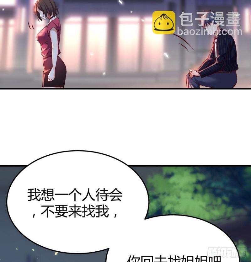 妹妹的坚持(1/2)-第96话