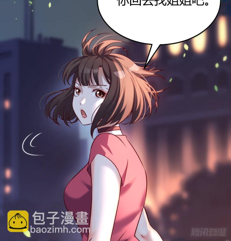 妹妹的坚持(1/2)-第96话