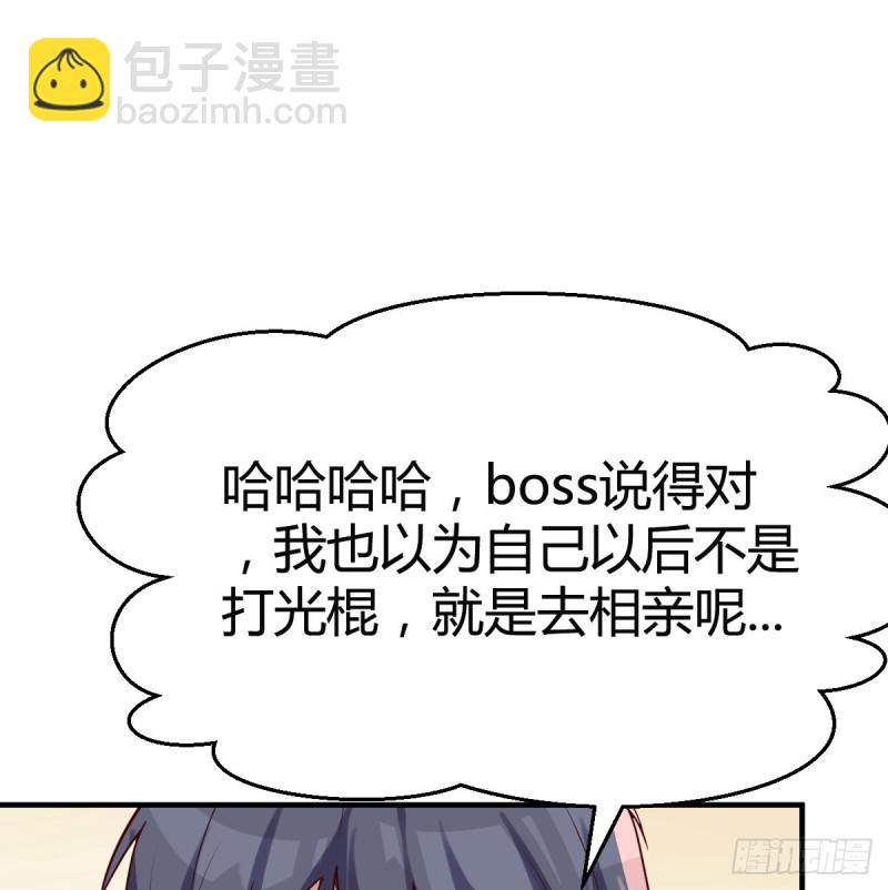 家有雙生女友（我家女友是雙子） - boss心裡也很亂(1/2) - 2