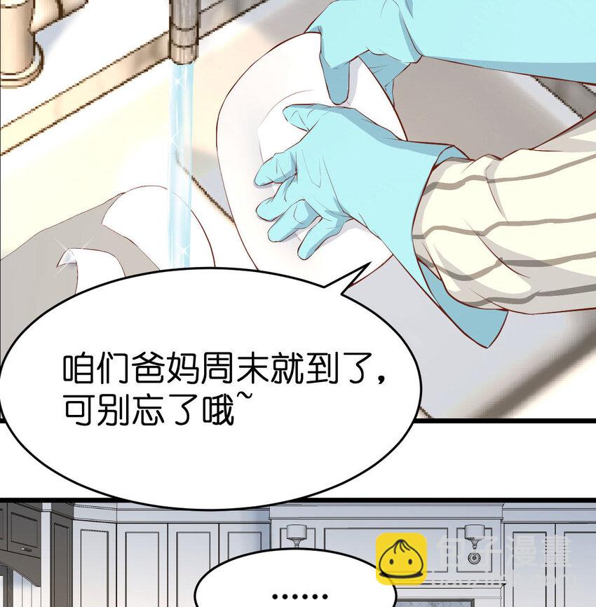 我想分手(1/4)-第2话