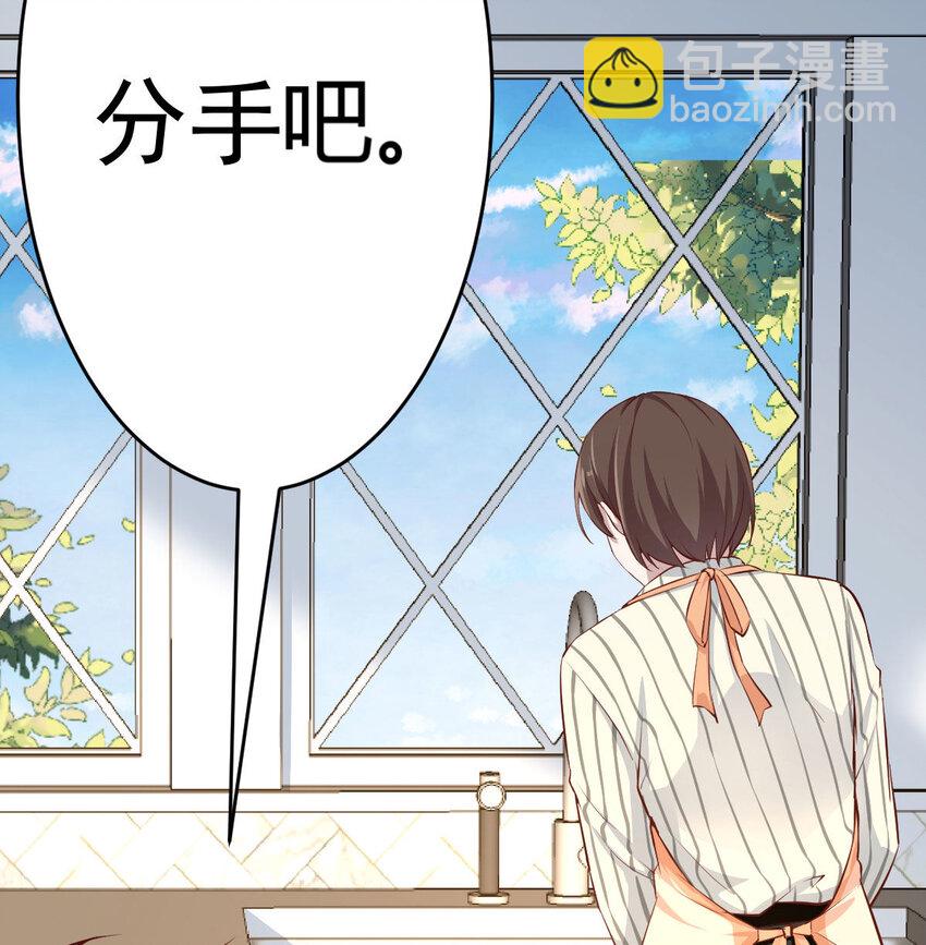 我想分手(1/4)-第2话