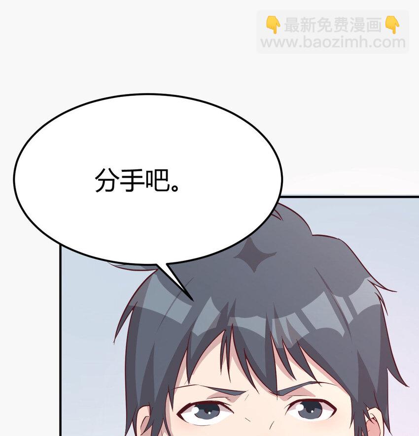 我想分手(1/4)-第2话