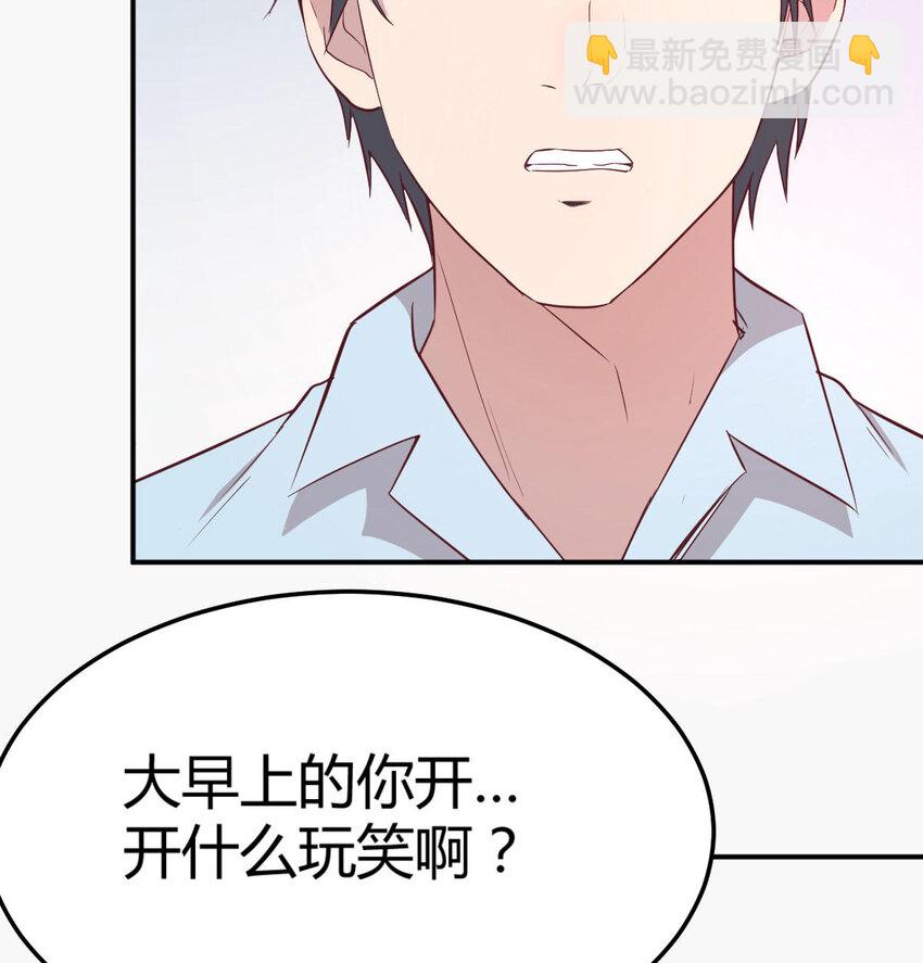 我想分手(1/4)-第2话