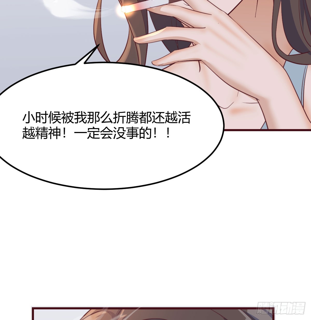 家有雙生女友 - 虛驚一場(1/2) - 6