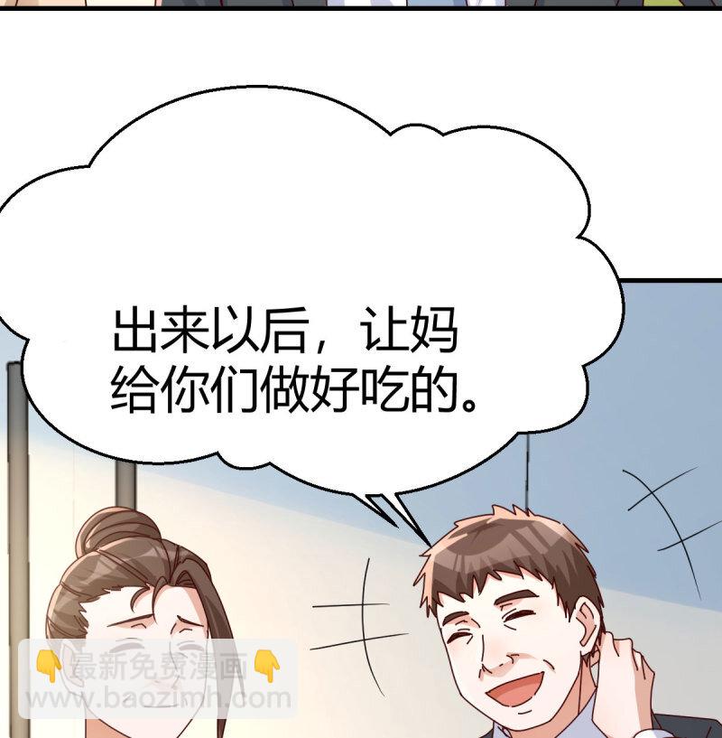 354 两极反转(1/2)-第344话