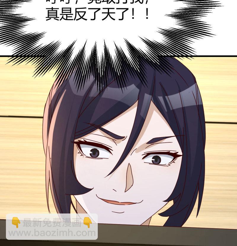 354 两极反转(1/2)-第344话