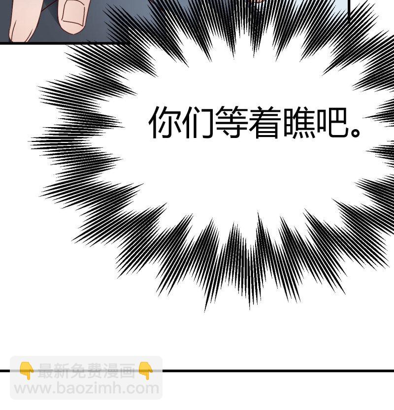 354 两极反转(1/2)-第344话