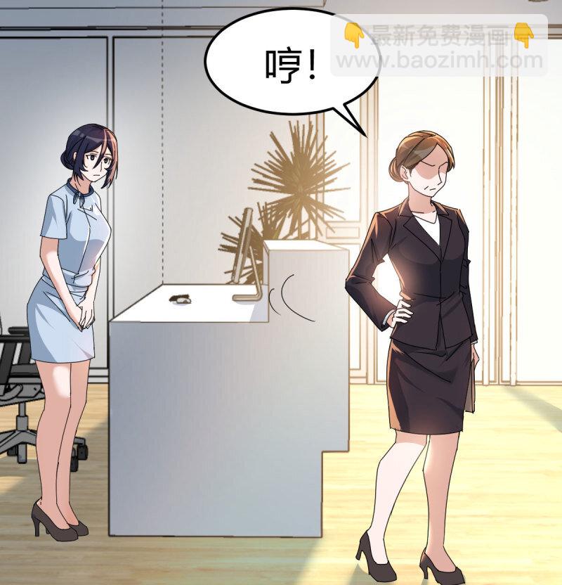 354 两极反转(1/2)-第344话