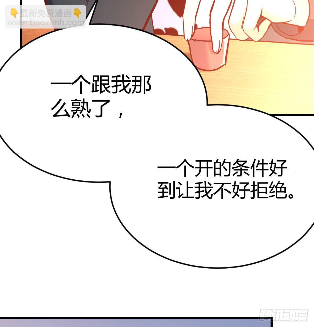 家有雙生女友 - 能不能別那麼懂我(1/2) - 7