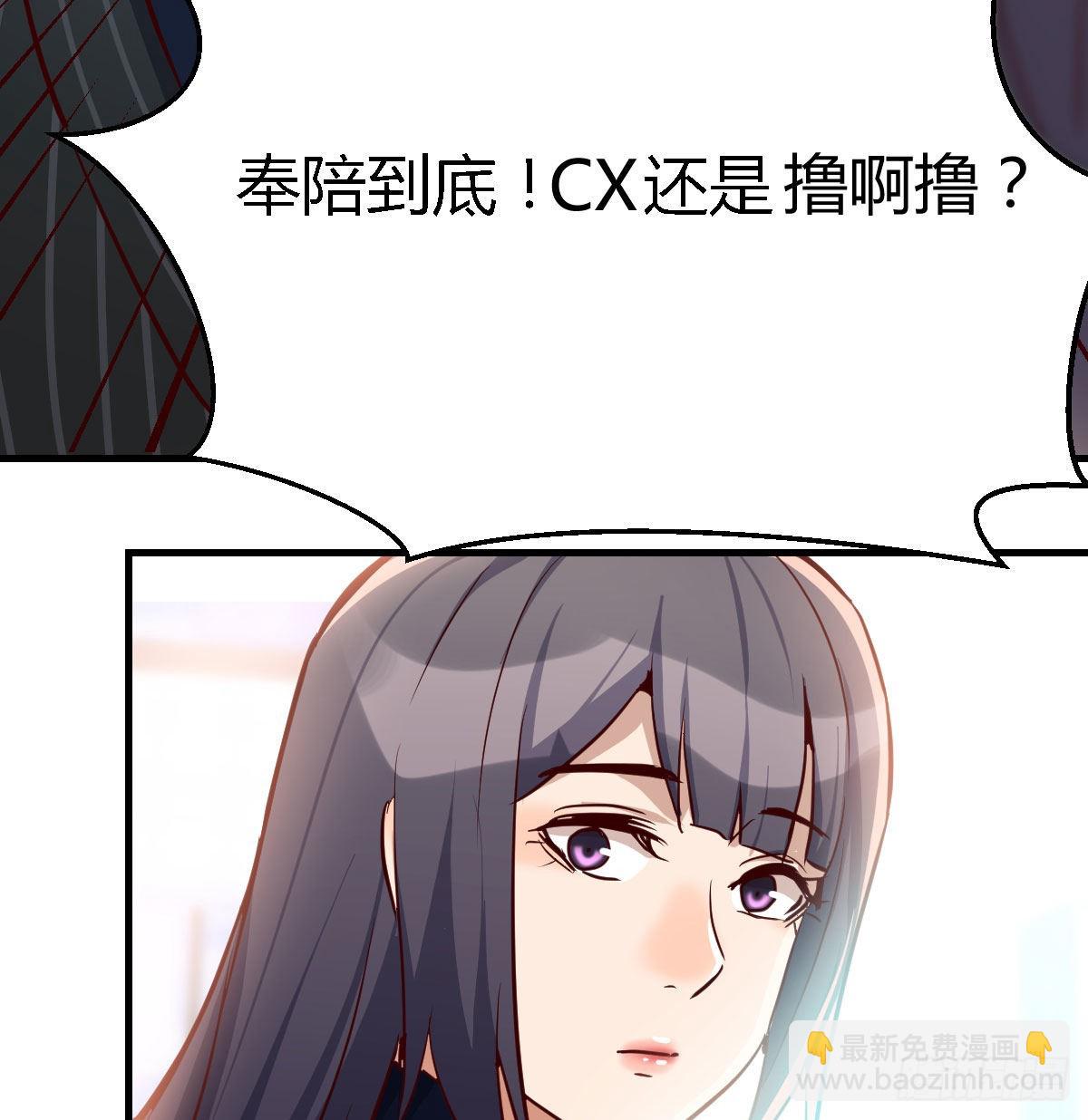 家有双生女友 - 能不能别那么懂我(2/2) - 7