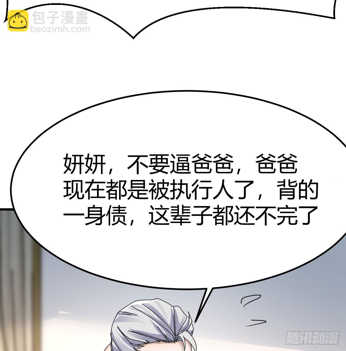 356 不知悔改(1/2)-第346话