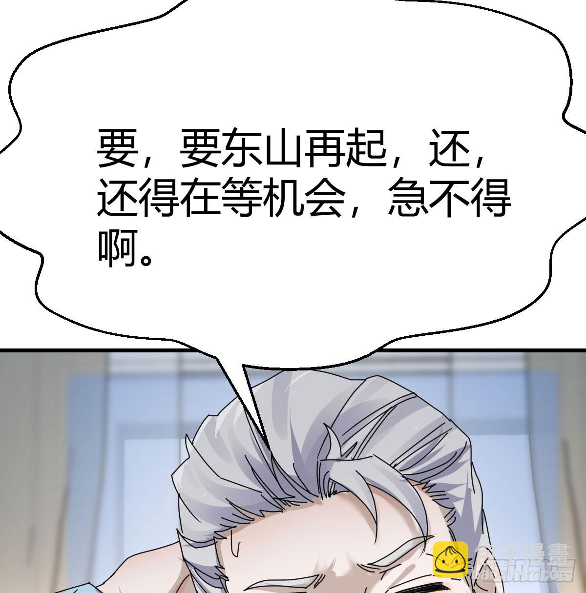 356 不知悔改(1/2)-第346话