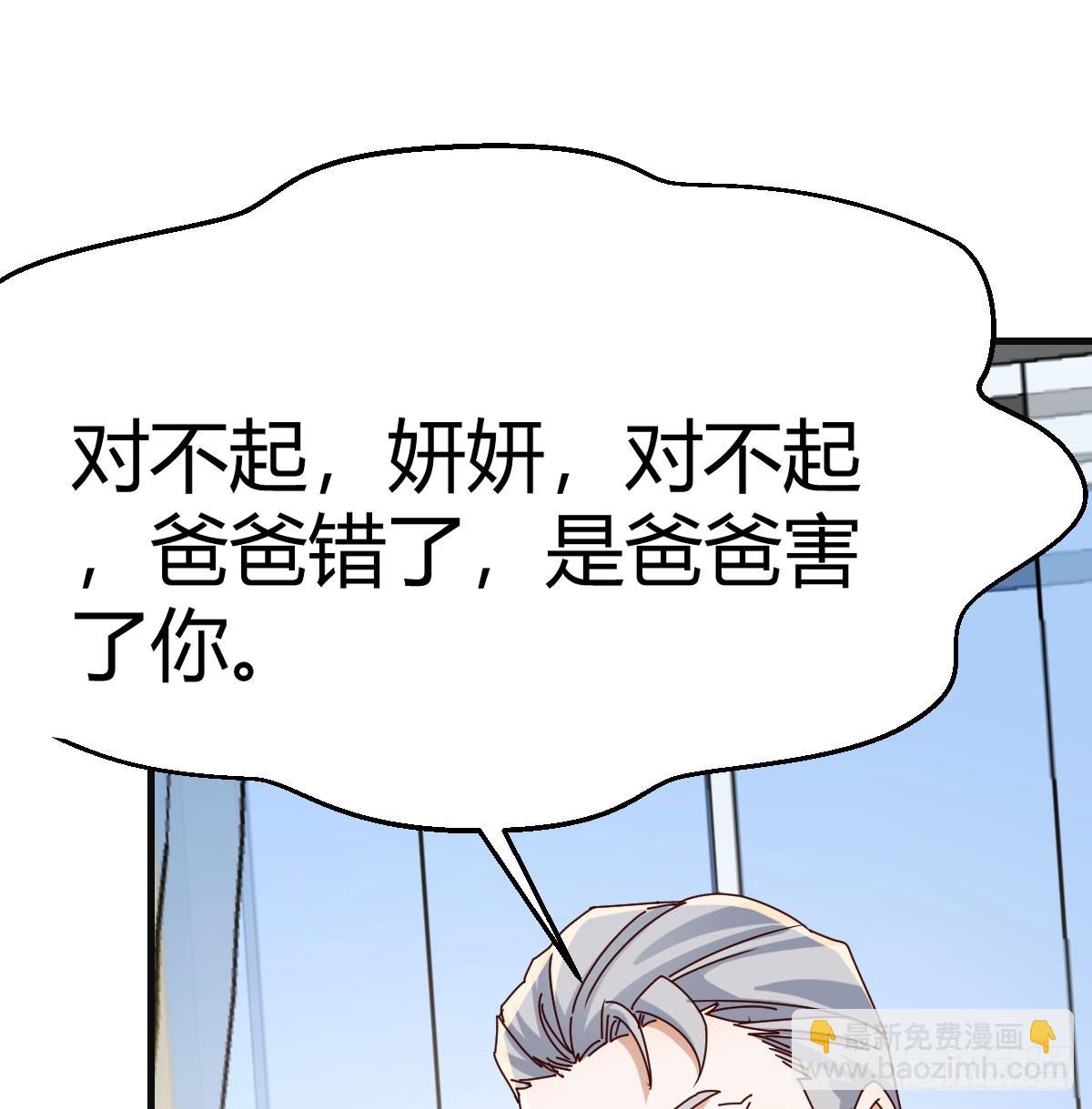 356 不知悔改(1/2)-第346话