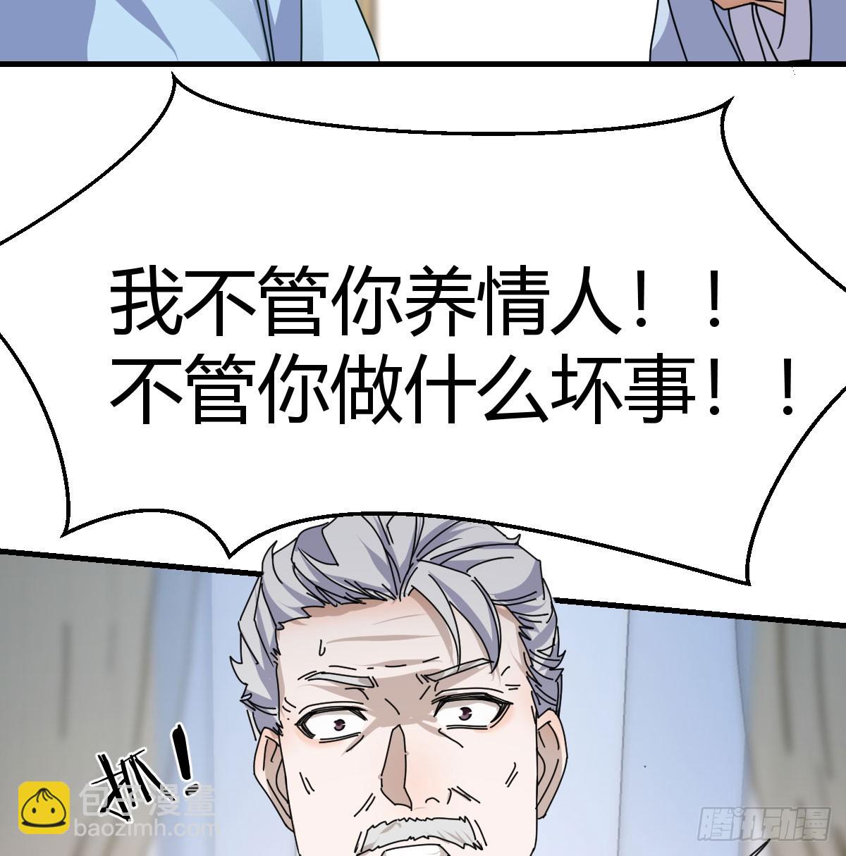 356 不知悔改(1/2)-第346话