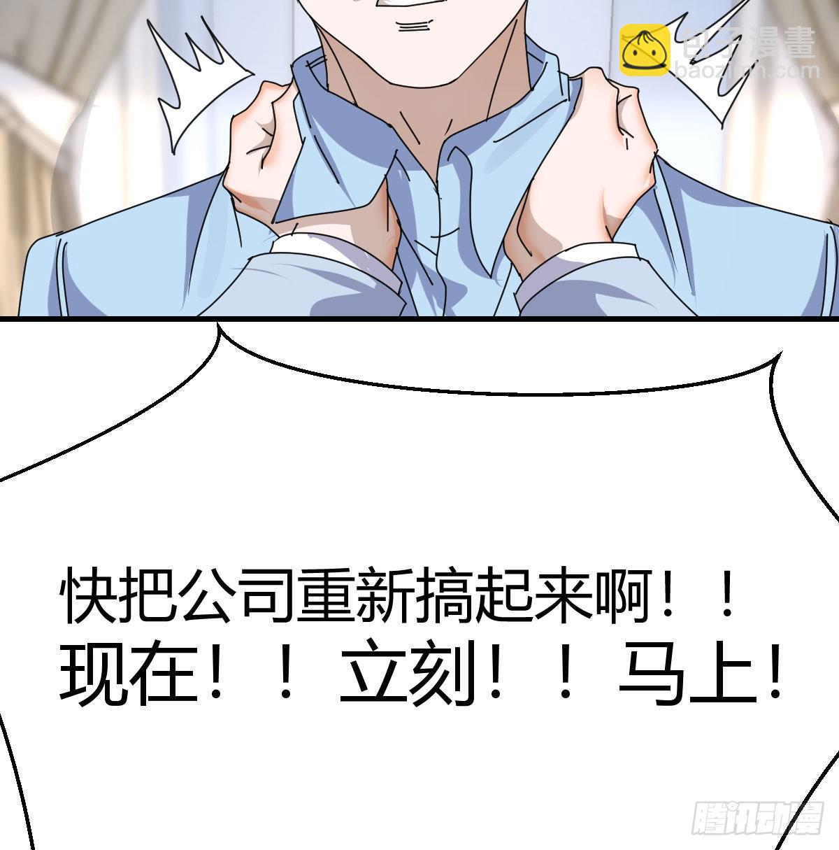 356 不知悔改(1/2)-第346话