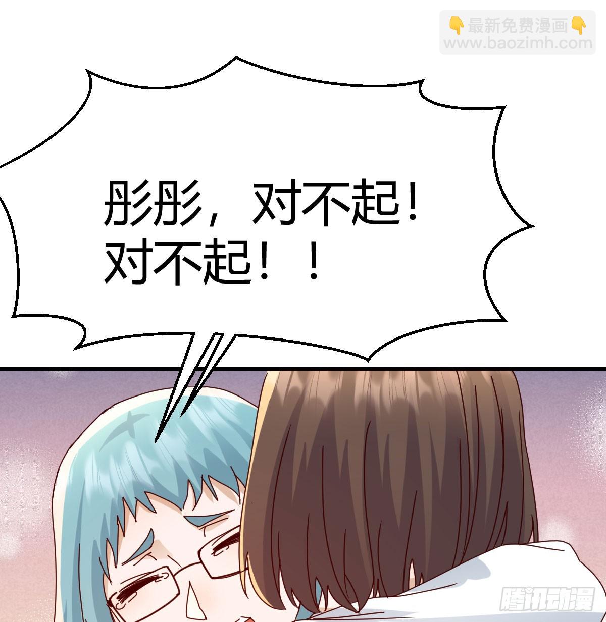 358 彤彤对不起(1/2)-第348话