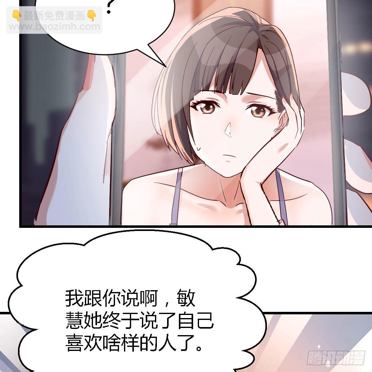 家有雙生女友 - 談判準備(1/2) - 1