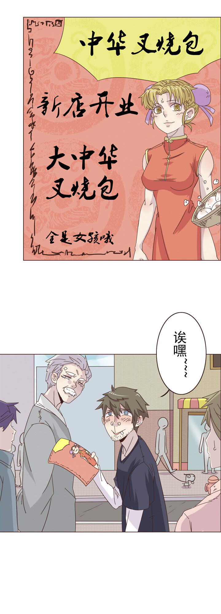 第二话：猫叔日常-第2话