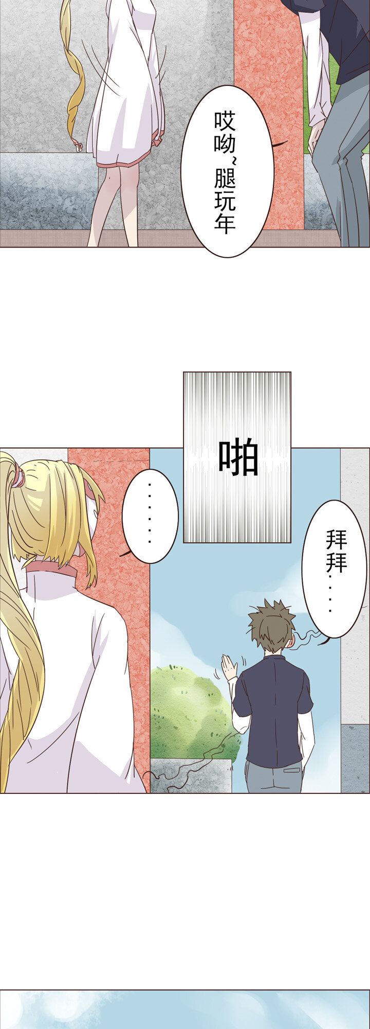 第二话：猫叔日常-第2话