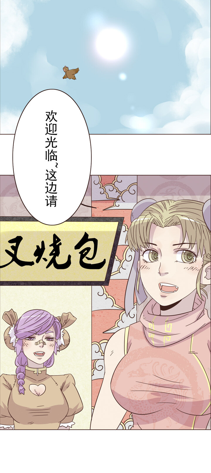 第二话：猫叔日常-第2话