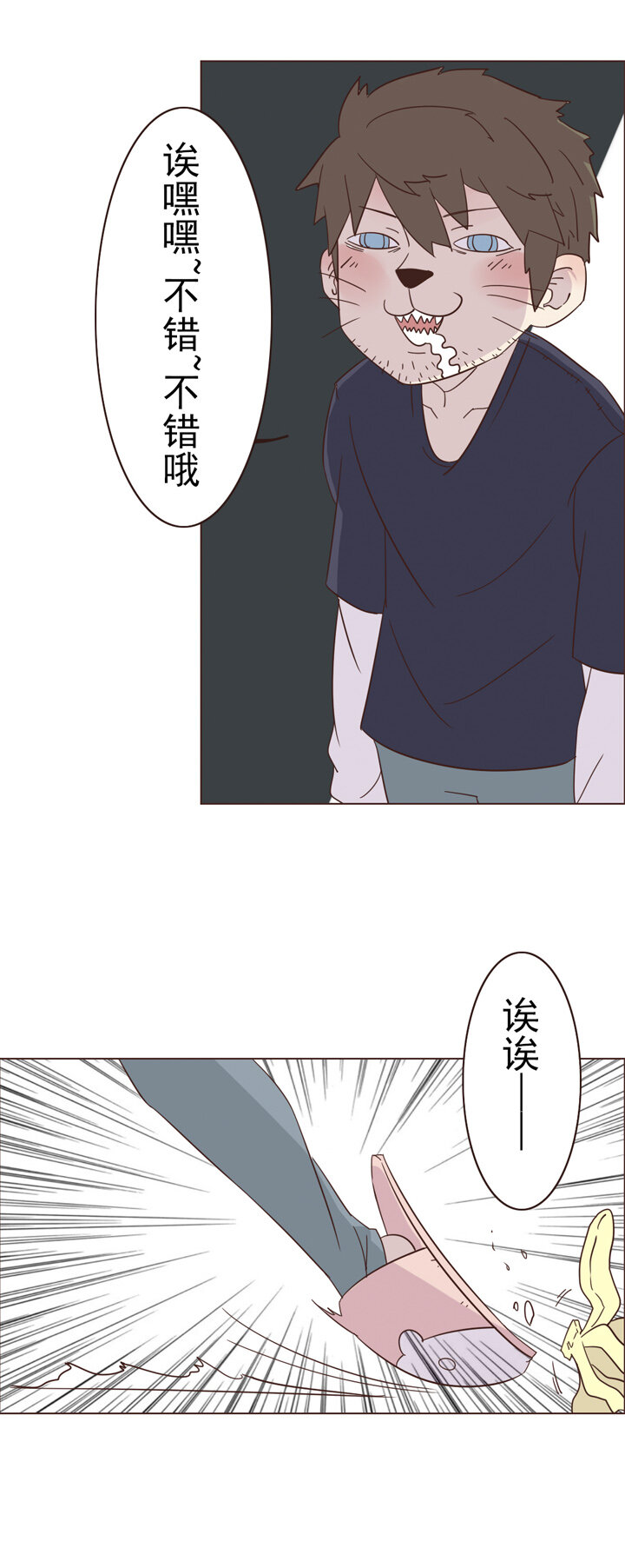 第二话：猫叔日常-第2话