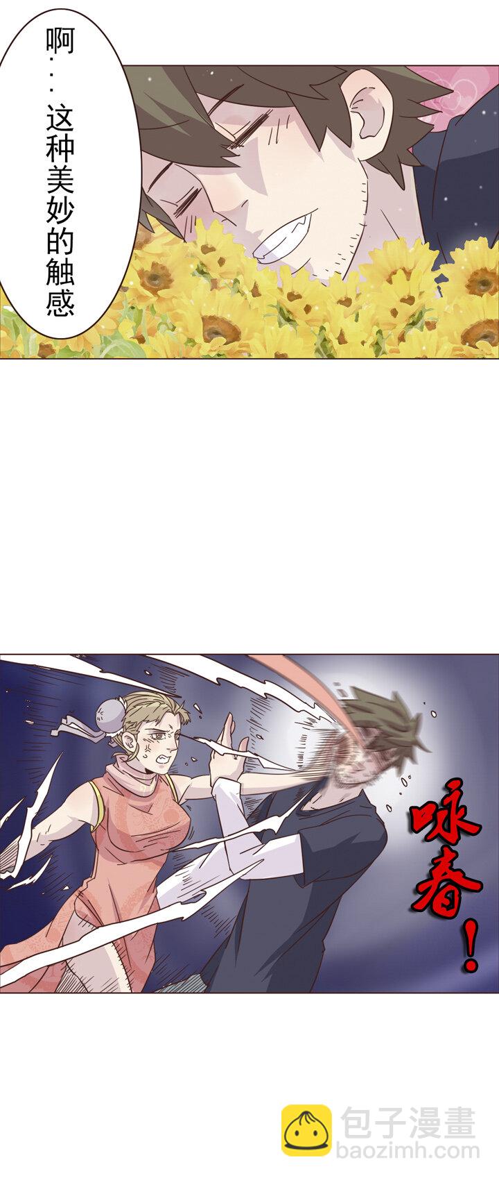 第二话：猫叔日常-第2话