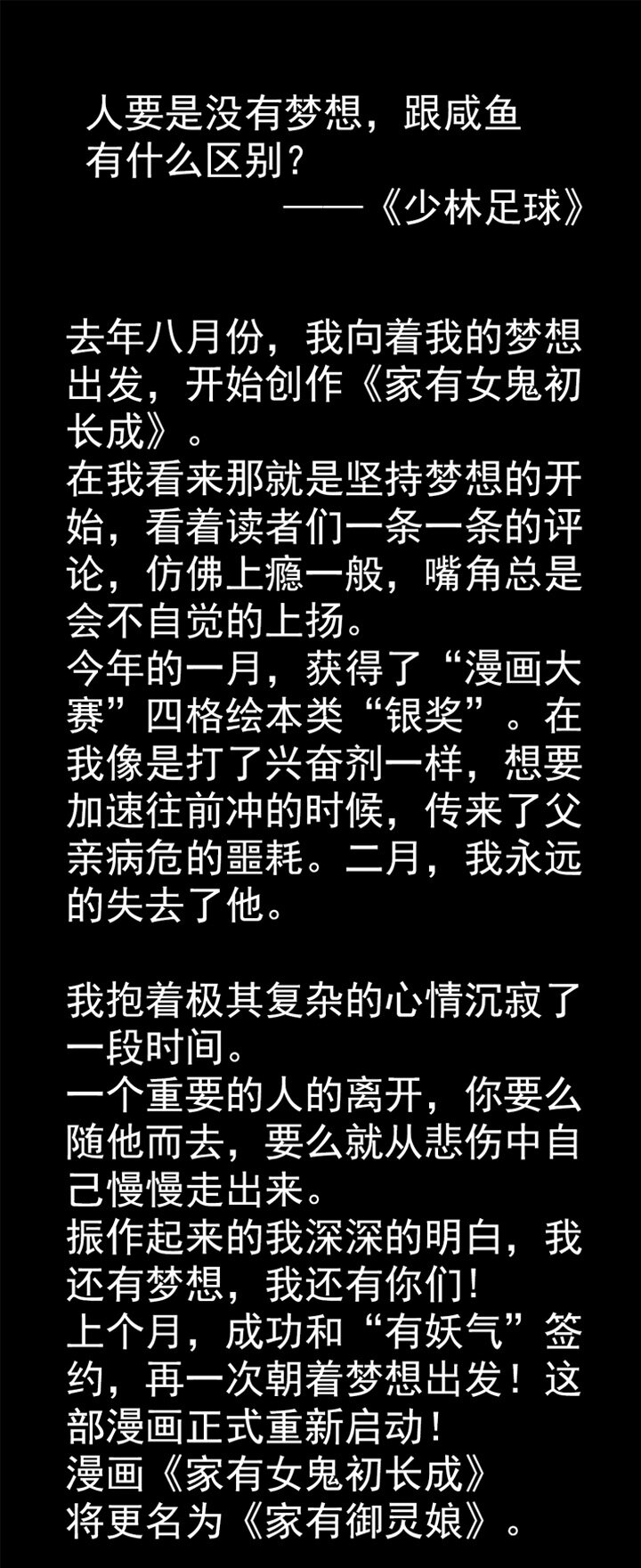 第二话：猫叔日常-第2话