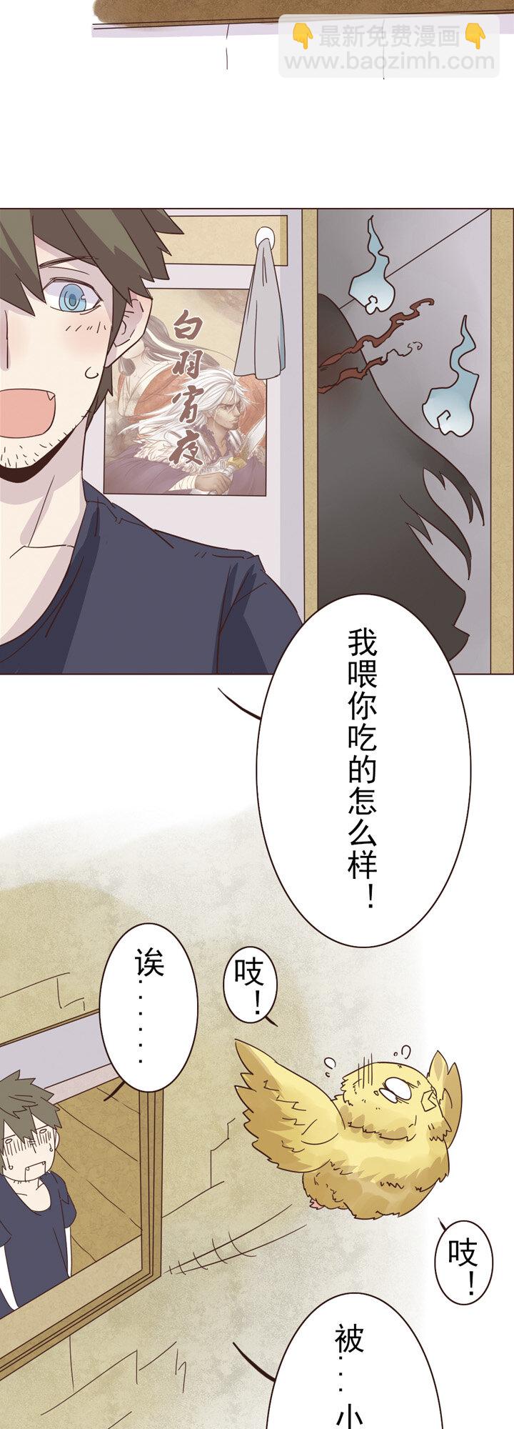 第二话：猫叔日常-第2话