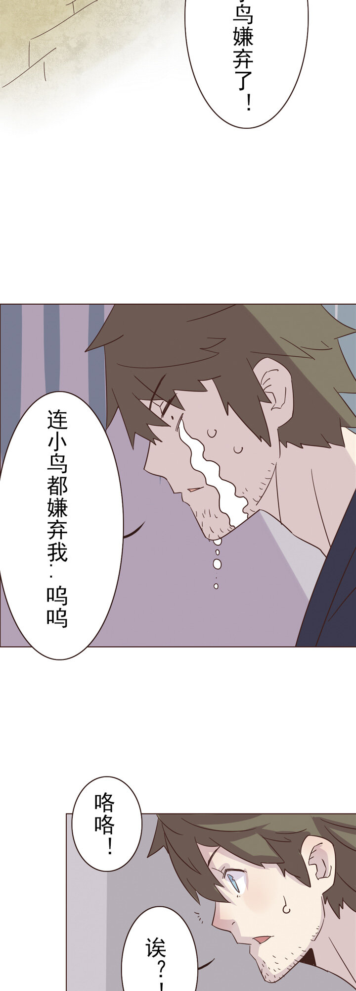 第二话：猫叔日常-第2话