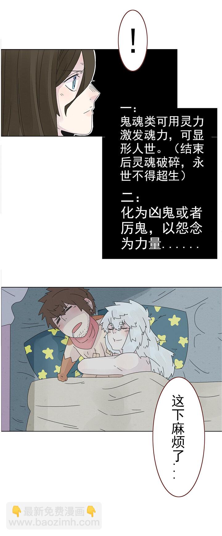 第十二话：我想告诉你-第12话