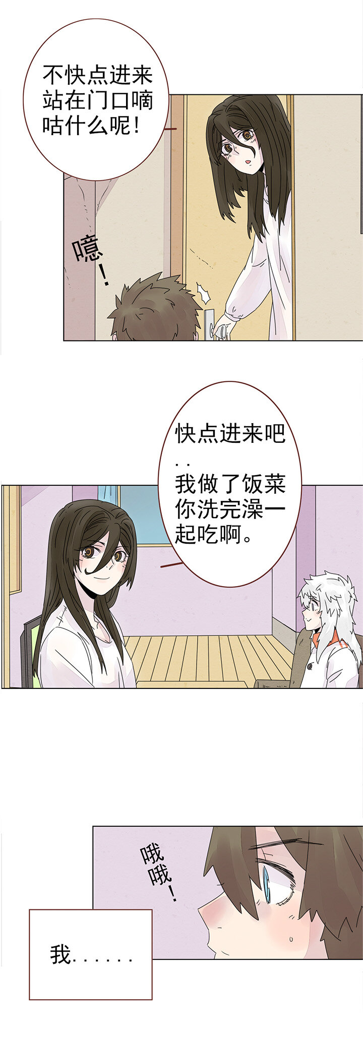 第十二话：我想告诉你-第12话