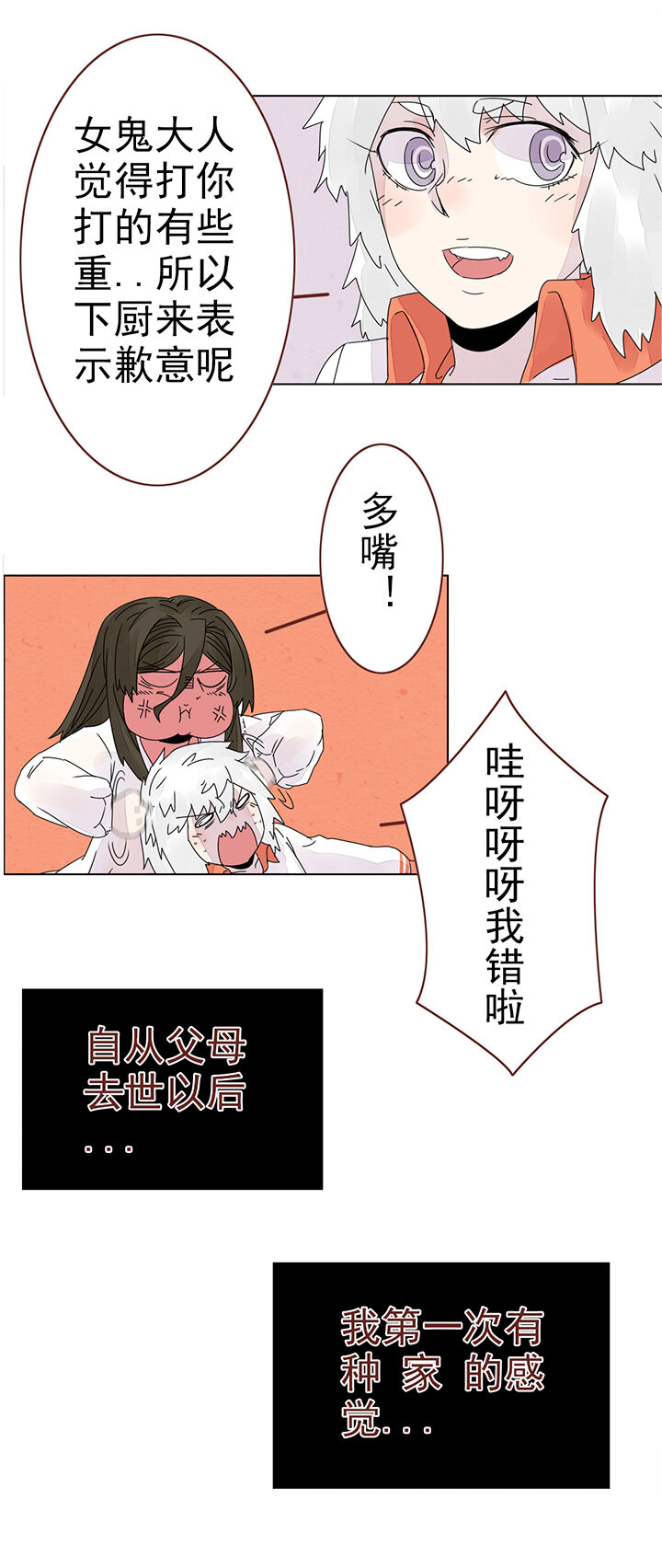 第十二话：我想告诉你-第12话