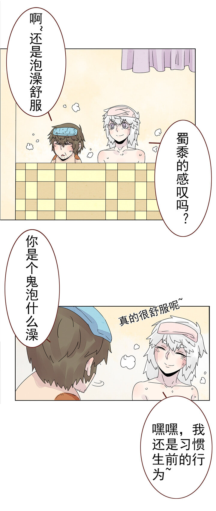 第十二话：我想告诉你-第12话