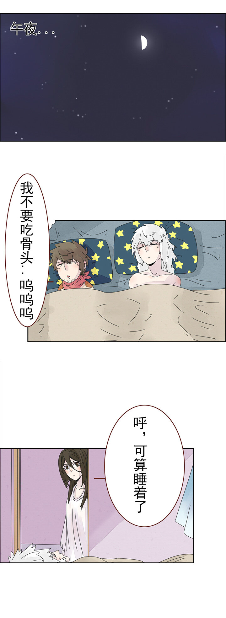 第十二话：我想告诉你-第12话