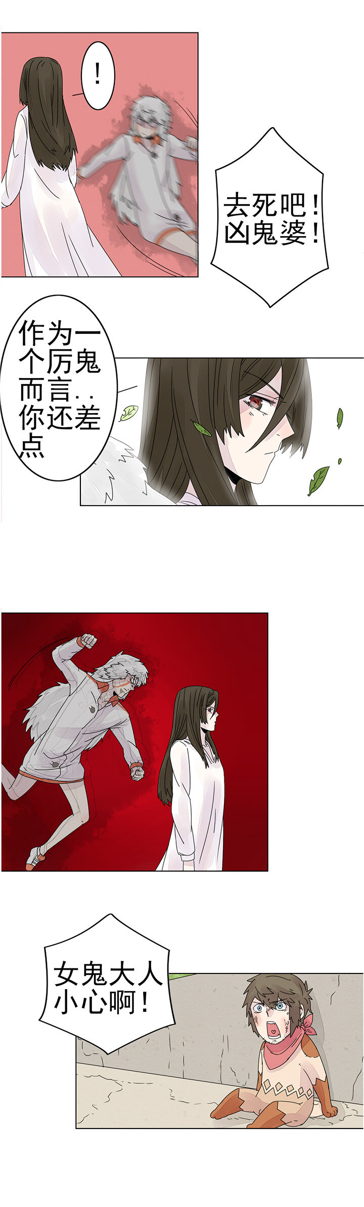 第十四话：我想告诉你-第14话