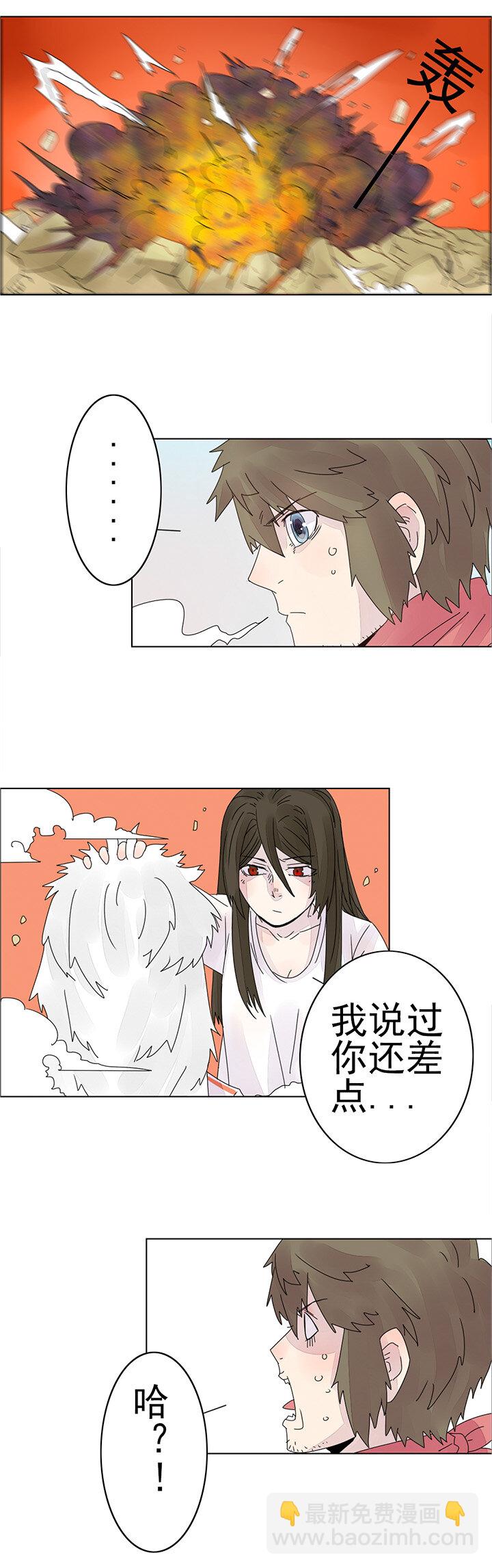 第十四话：我想告诉你-第14话