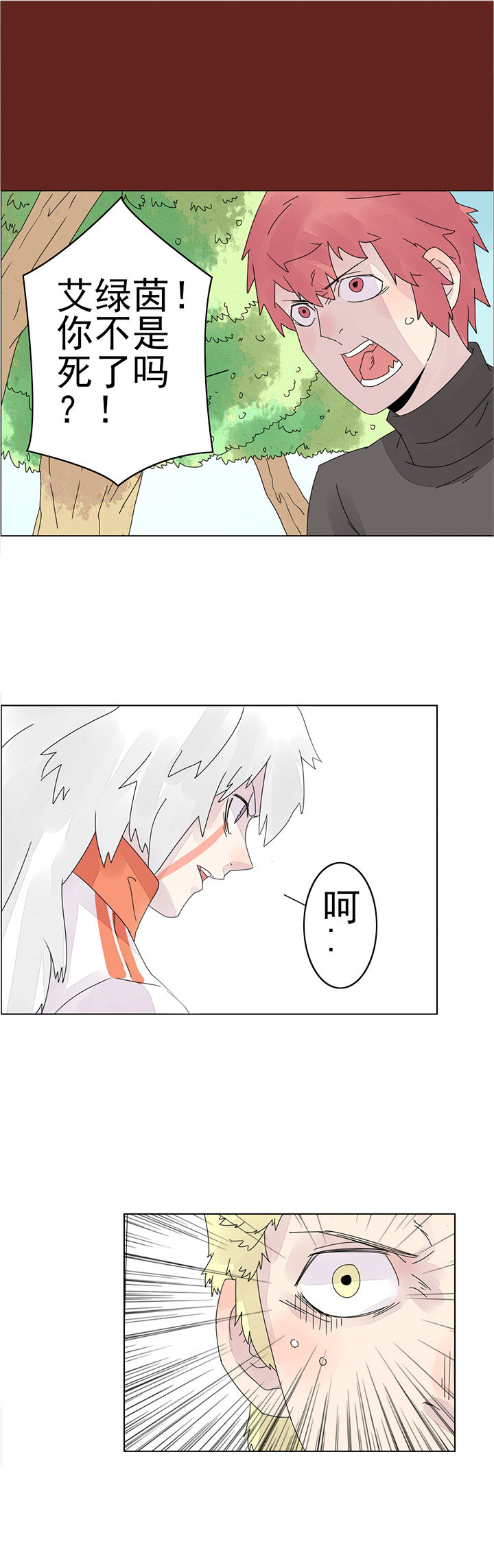 第十四话：我想告诉你-第14话