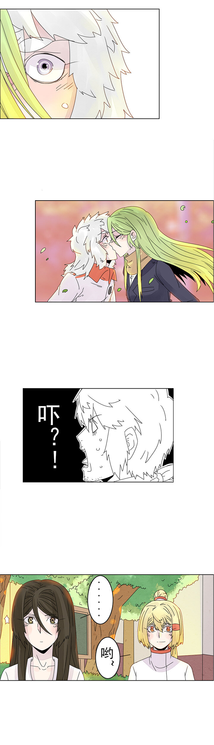 第十六话：我想告诉你-第16话