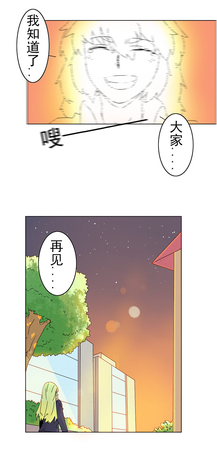 第十六话：我想告诉你-第16话