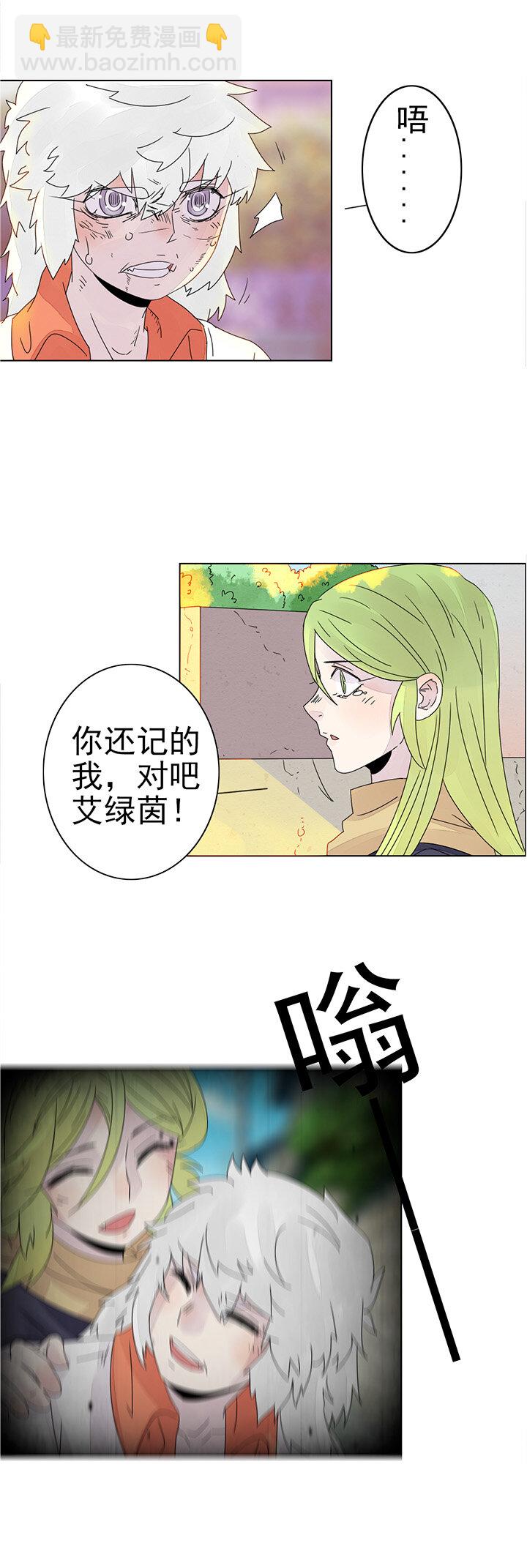 第十六话：我想告诉你-第16话