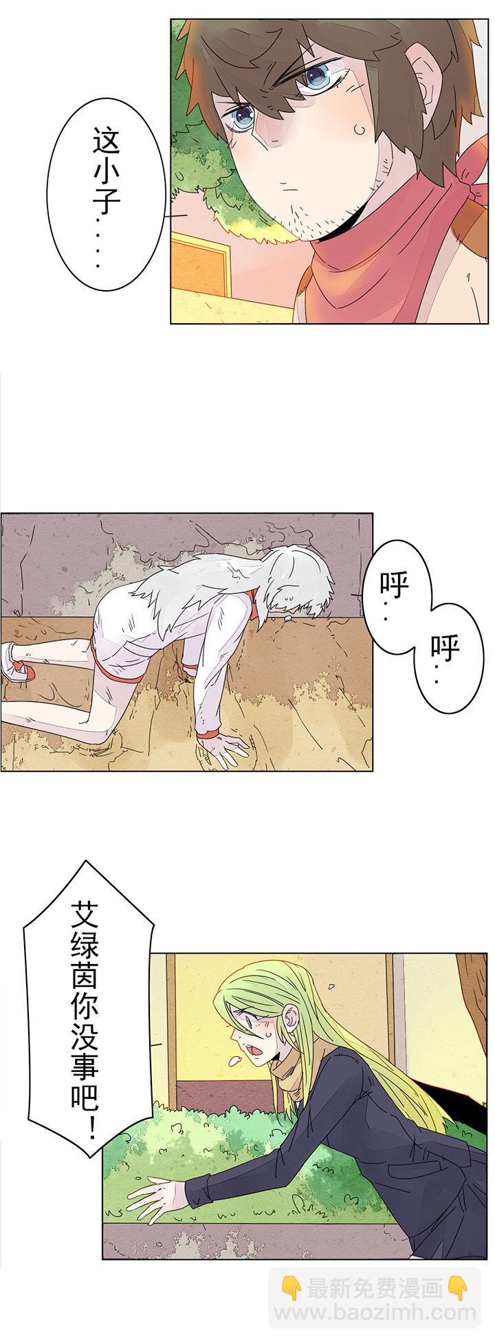 第十六话：我想告诉你-第16话