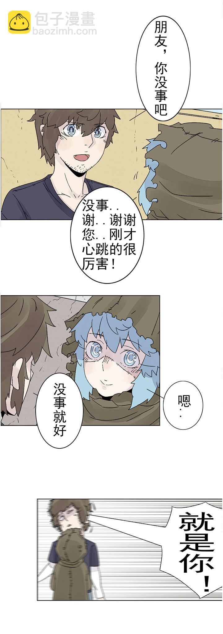 第十八话：尸心（二）-第18话