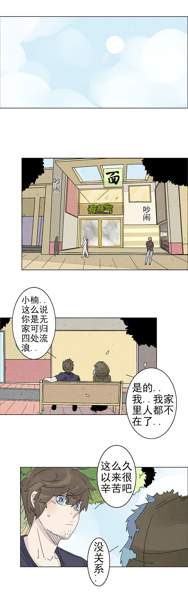 第十八话：尸心（二）-第18话