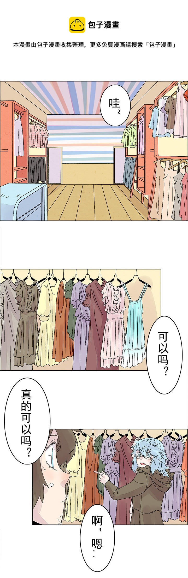 第二十话：尸心（四）-第20话