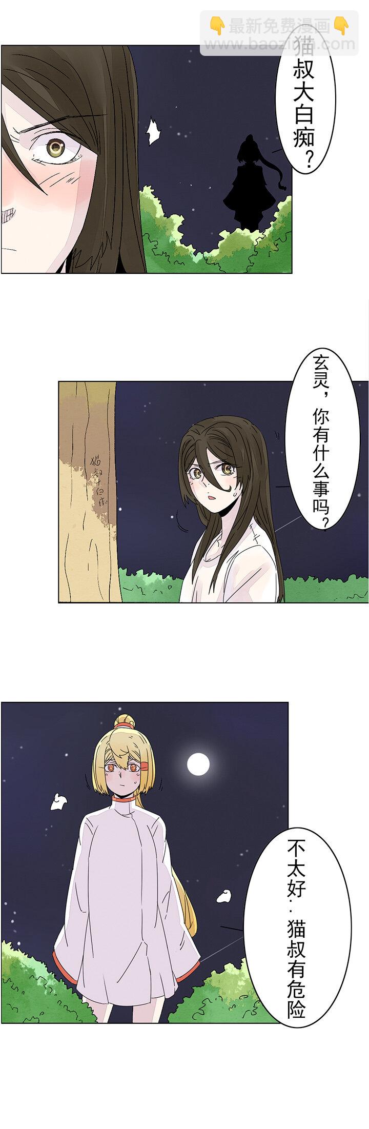 第二十话：尸心（四）-第20话