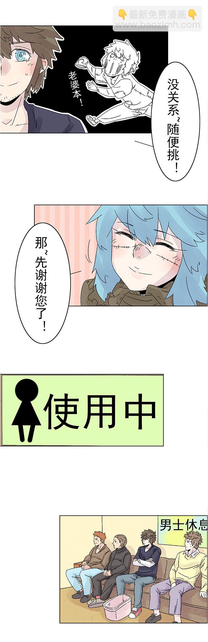 第二十话：尸心（四）-第20话