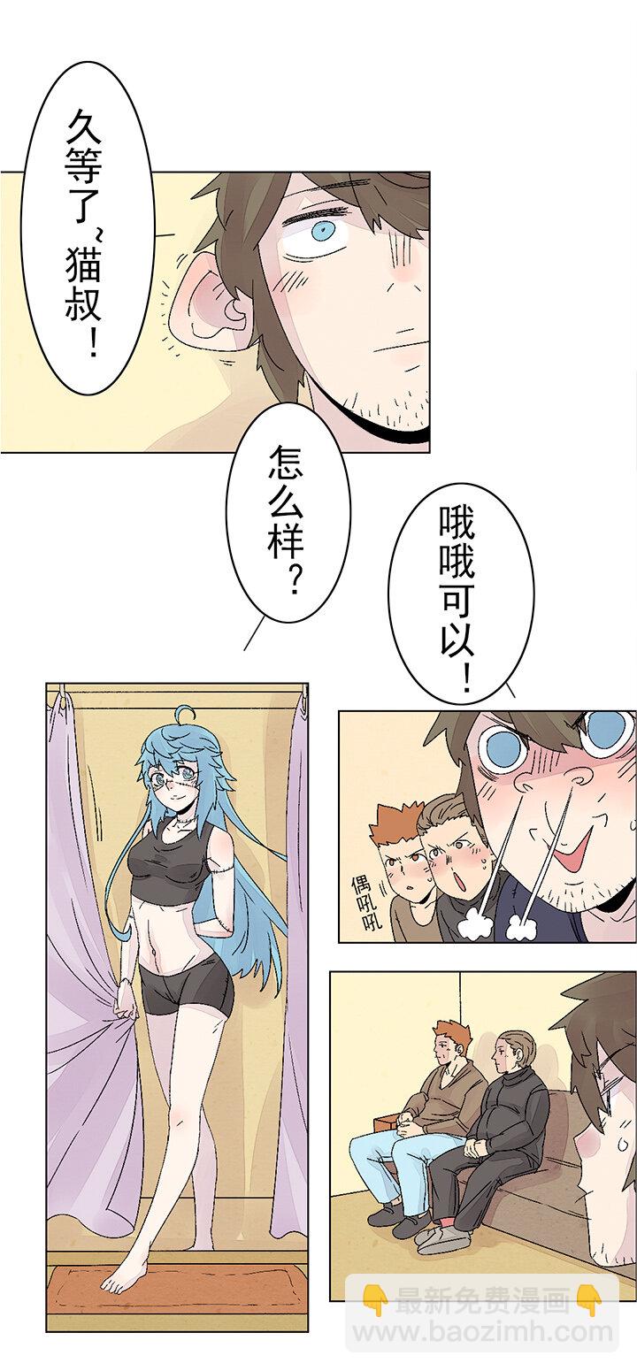 第二十话：尸心（四）-第20话