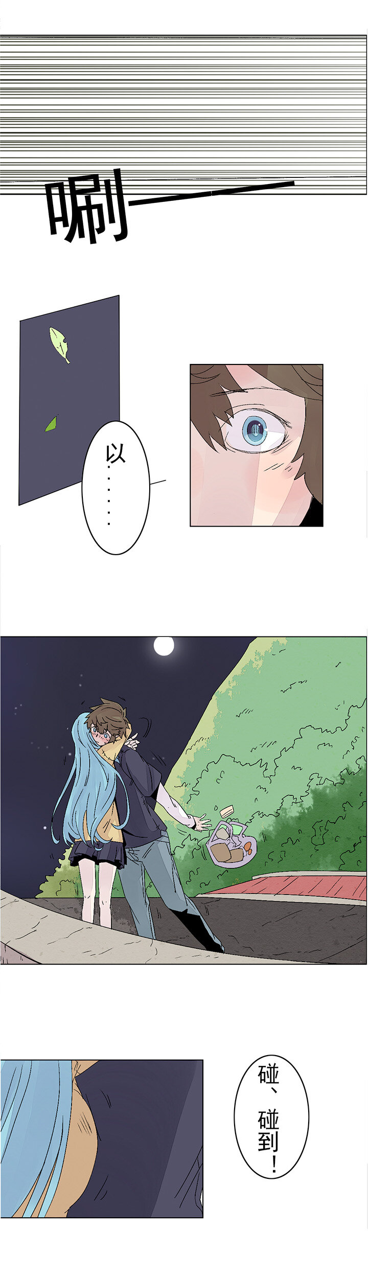 第二十话：尸心（四）-第20话