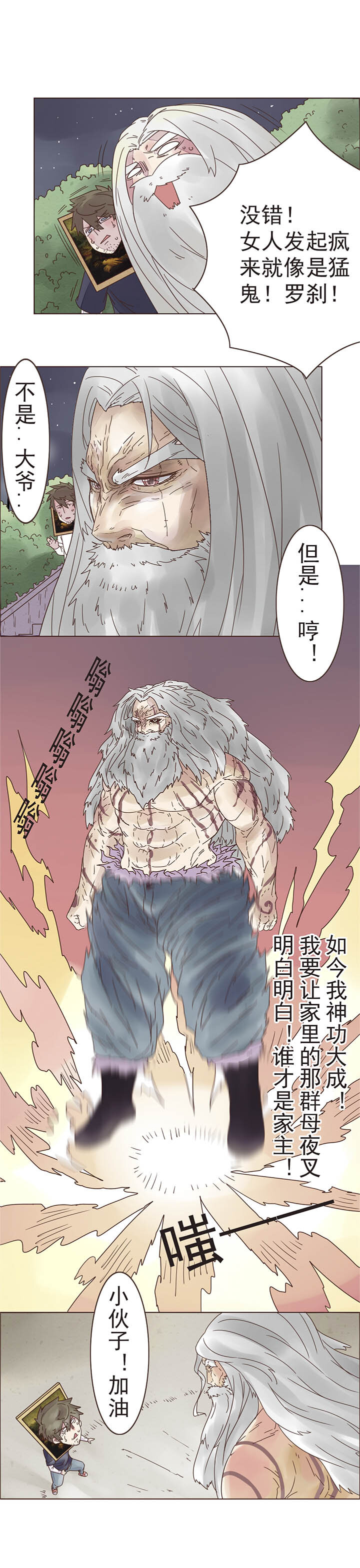 第四话：一切开始-第4话