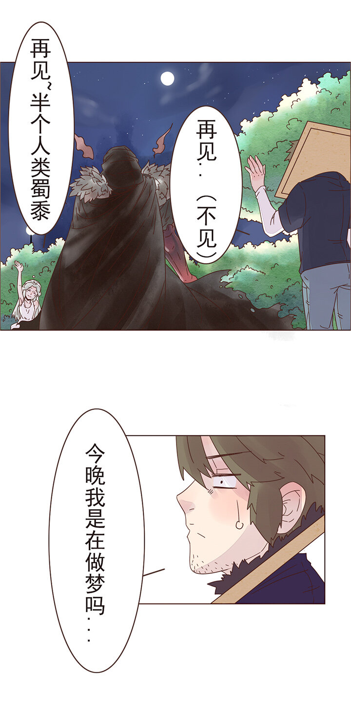 第四话：一切开始-第4话